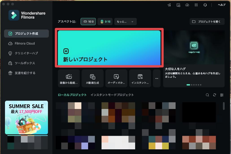 AIフィルタ