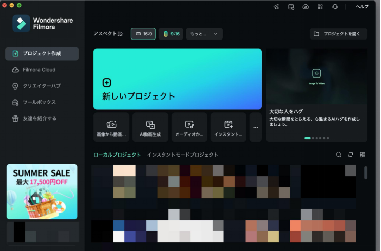 AIフィルタ