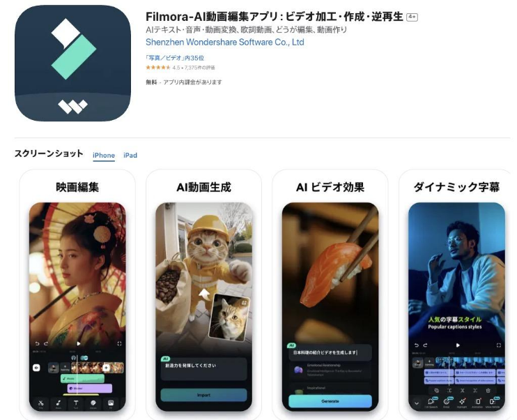 AIフィルタ