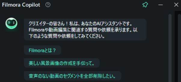 Filmora AI Copilot