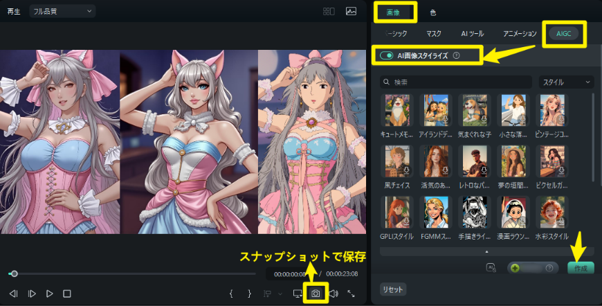 AI画像生成ツール