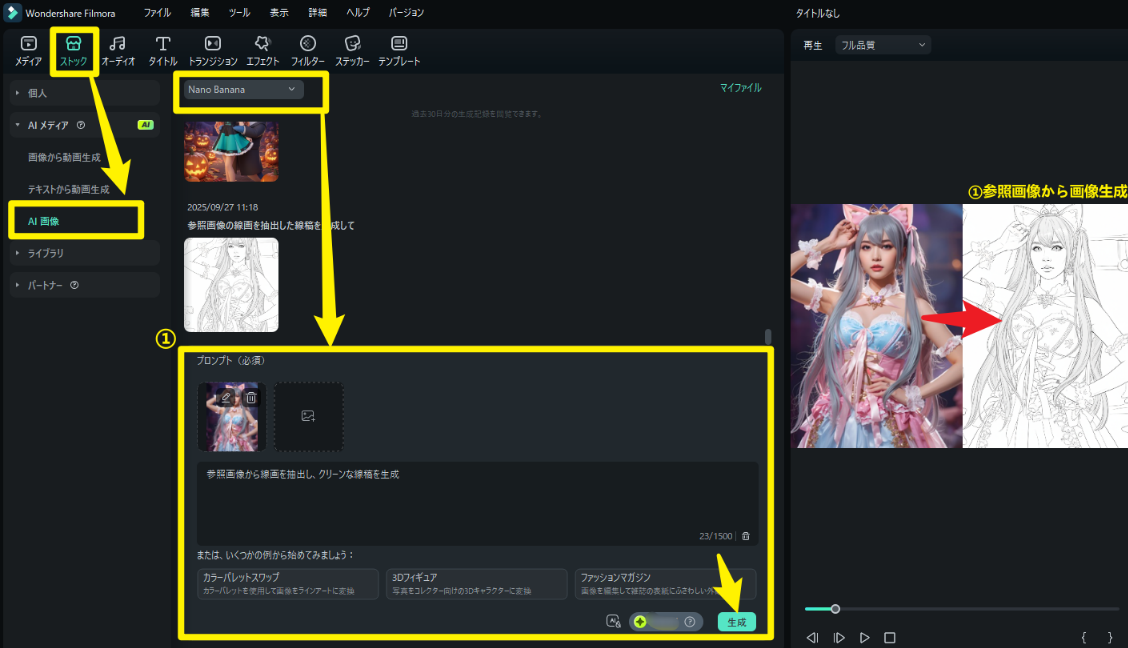 動画編集ソフトwondershare filmora