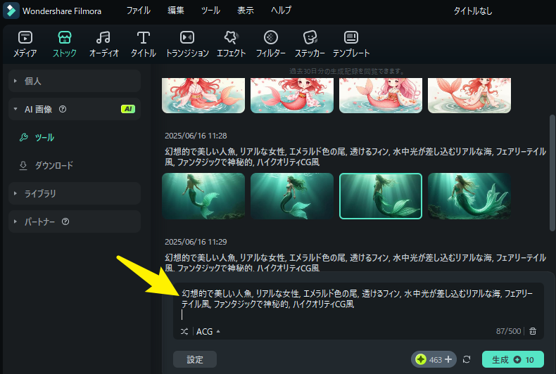 add a text prompt ai image
