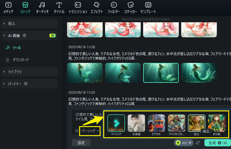 pick the ai image art style