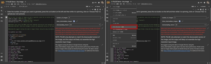 Google Colabにアクセス