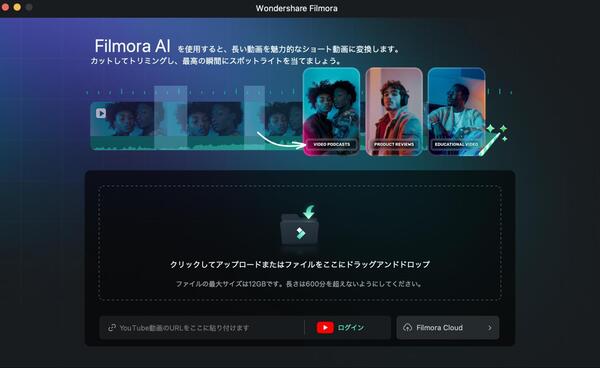 スマートショートクリップ