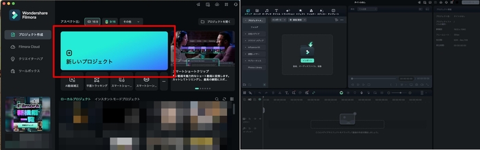 プロジェクトの作成