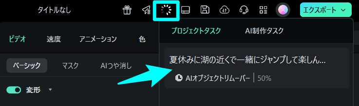 オブジェクトリムーバーを処理するために削除をクリックする
