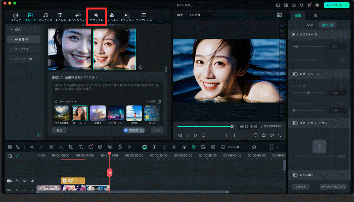 Photoshop AIの使い方