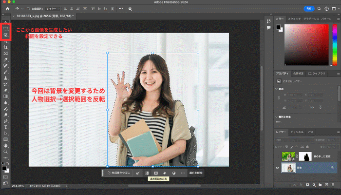 Photoshop AIの使い方