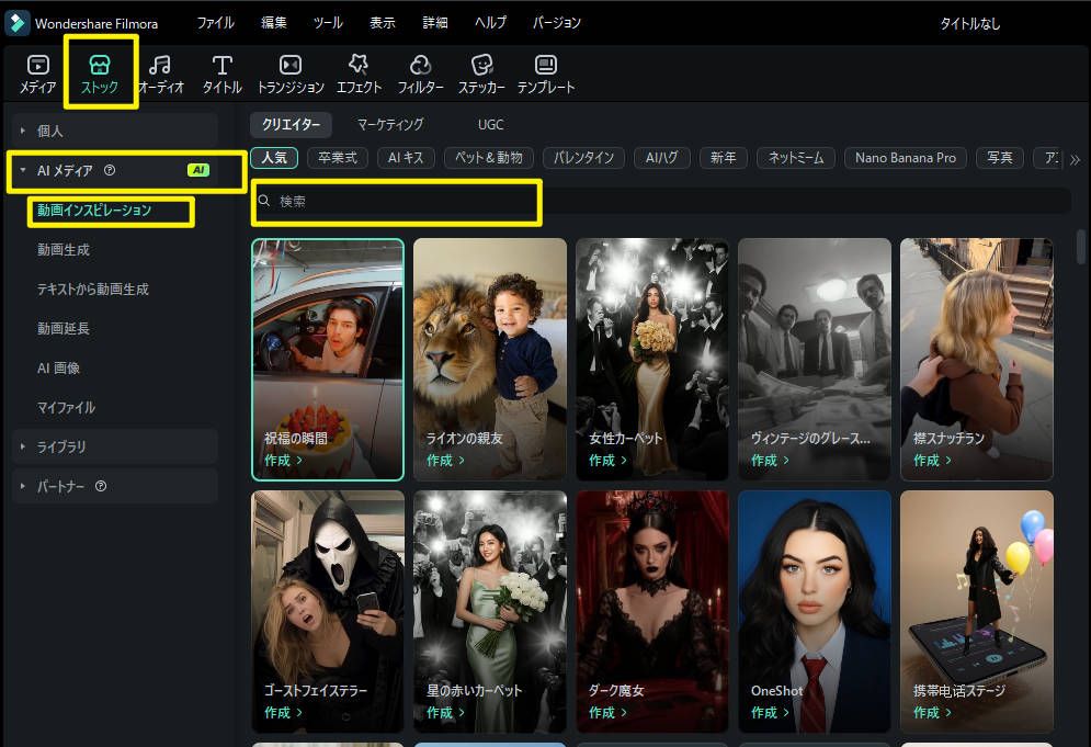 クローンエフェクトテンプレートを選択
