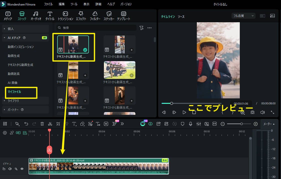 AI変身動画をエクスポートする手順