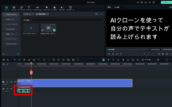 自分の声でAI音声合成する方法