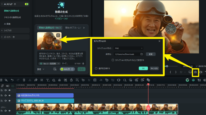 前作から自然につながる後半動画を制作
