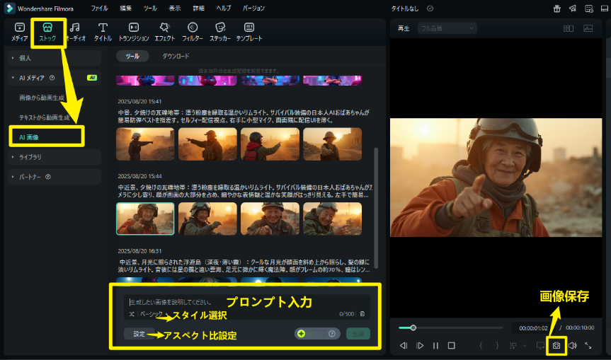 画像生成（T2I）で世界観設計