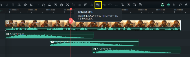 字幕起こし・字幕を追加