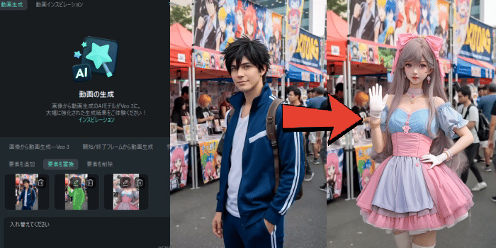 Filmora｜AIで動画の要素を置換する