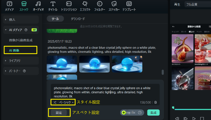 AI ASMR 動画を作成