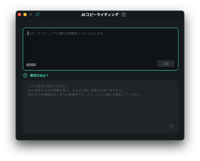 AI音楽：作詞作曲で活用できるAIツール