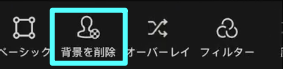 CapCutでグリーンスクリーン合成をする方法