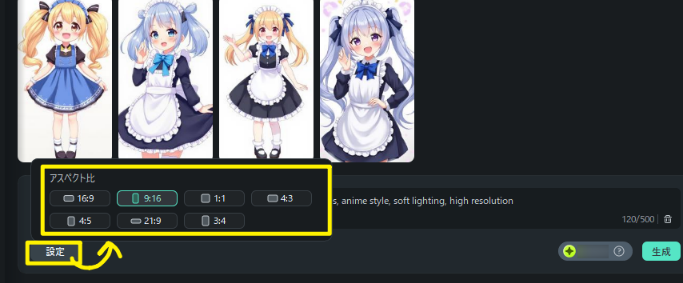 pick the aspect ratio ai image