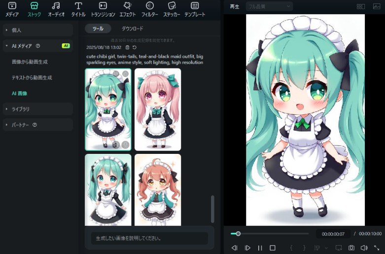 generate ai chibi art filmora desktop