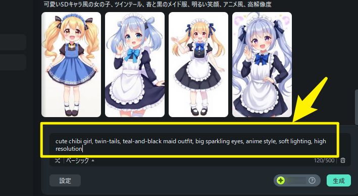 type a prompt ai image filmora