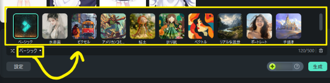 change the art style ai image