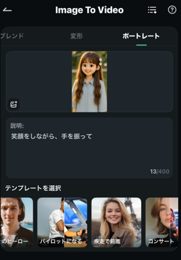 粘土加工した作品をさらに進化
