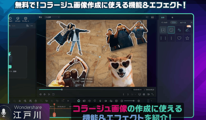 FilmoraのAIポートレート機能