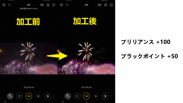 iPhoneで花火を撮影する