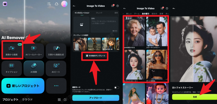 画像に色付けて動画を生成する