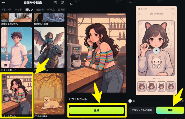 画像をドット絵に変換できるツールFilmora