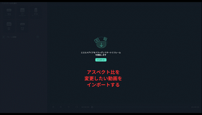 横動画から縦動画に変換する方法