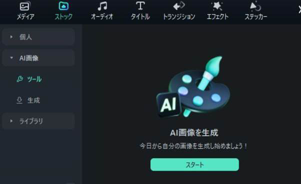 AIアイコンを作成する方法