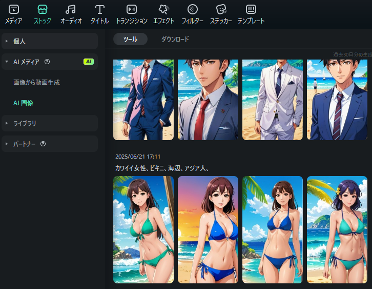FilmoraAIで自分の写真をカプセルトイ風画像にする
