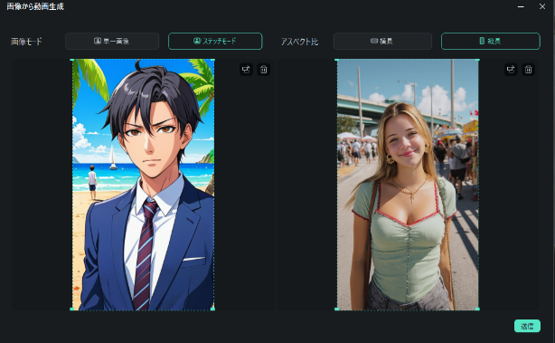 FilmoraAIで自分の写真をカプセルトイ風画像にする