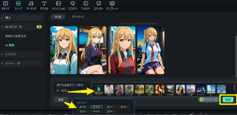FilmoraAIで自分の写真をカプセルトイ風画像にする