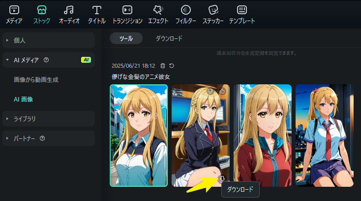 FilmoraAIで自分の写真をカプセルトイ風画像にする