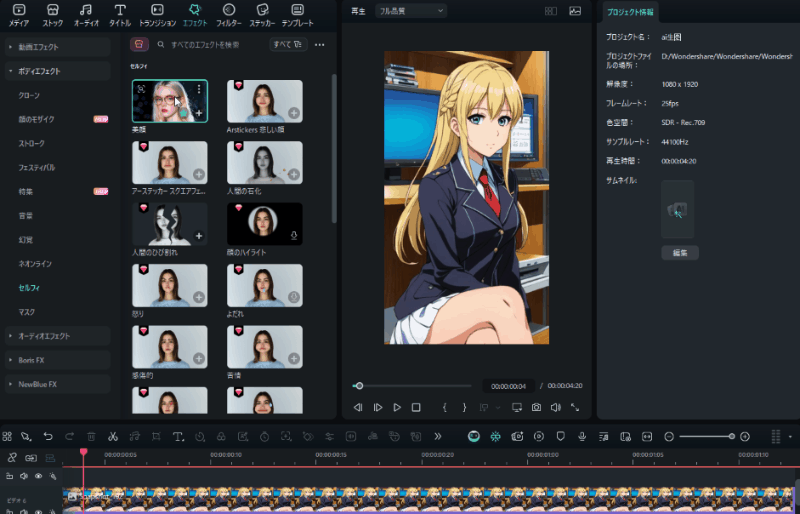 FilmoraAIで自分の写真をカプセルトイ風画像にする