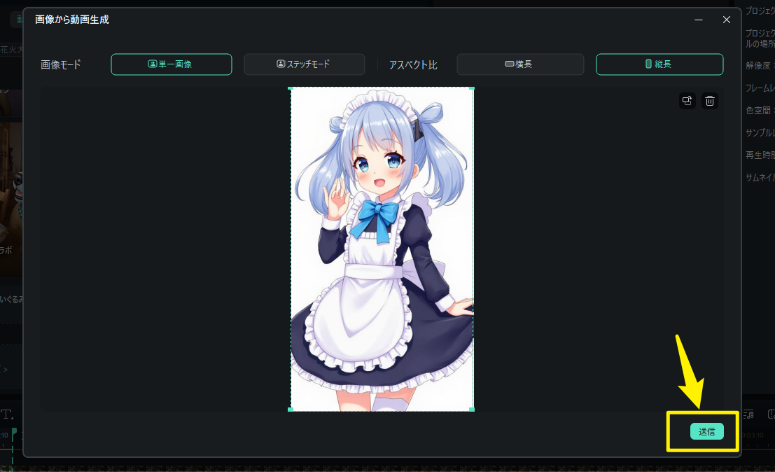 デフォルメキャラクターを作成する