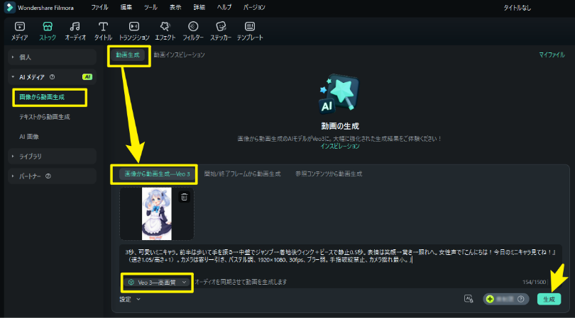 Veo3で“表情・動き・声”を追加して完成度アップ