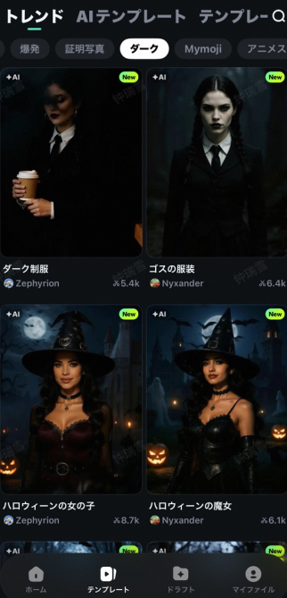 AIコスプレイヤーを作る