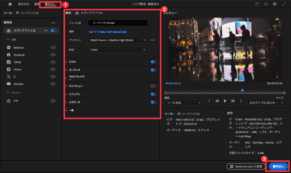 ノイズ除去済みの動画をエクスポート
