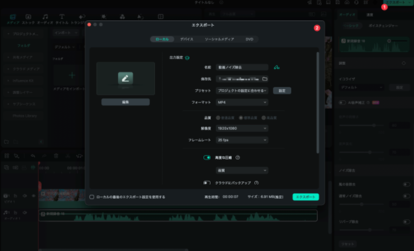 [エクスポート]をクリック