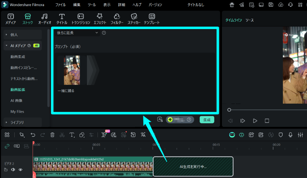 プロンプトを入力して生成を押す