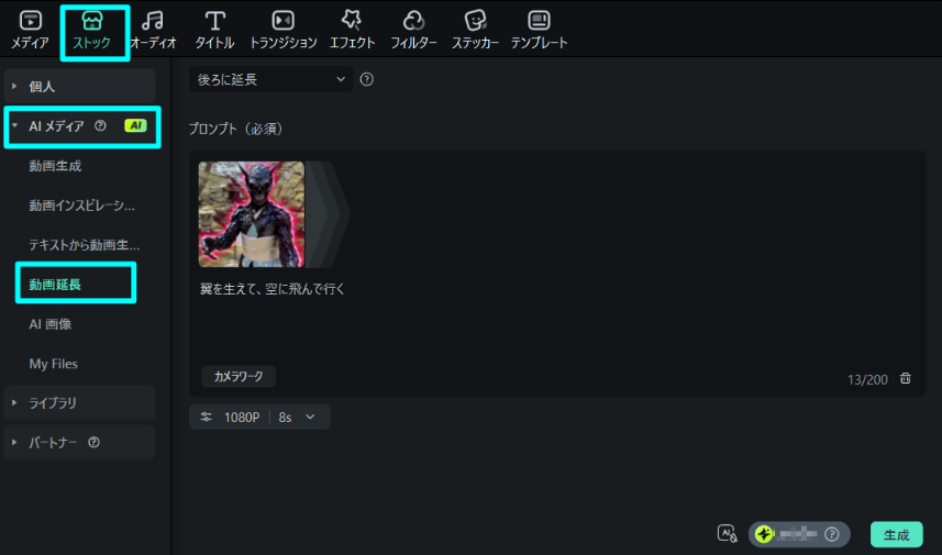 acquire filmora extend function