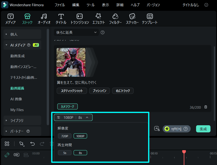 select duration and resolution