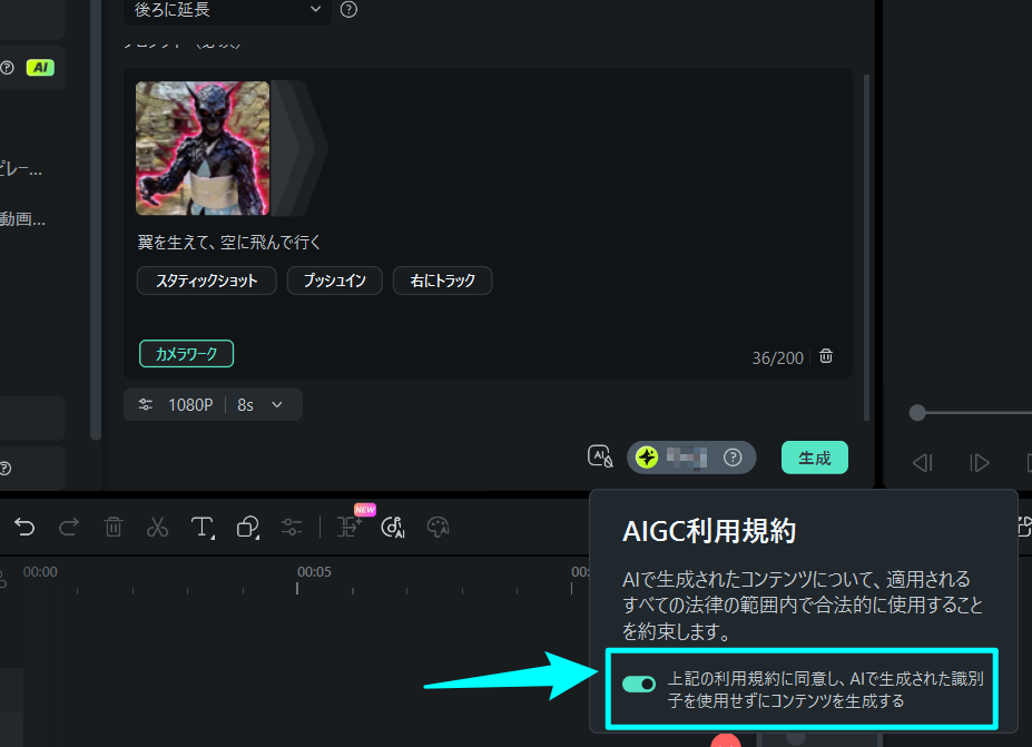 agree aigc user agreement