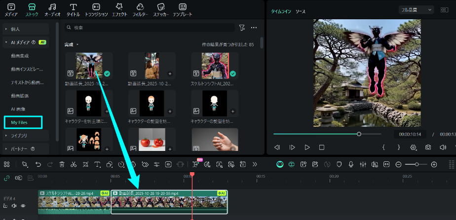 edit generated ai clip